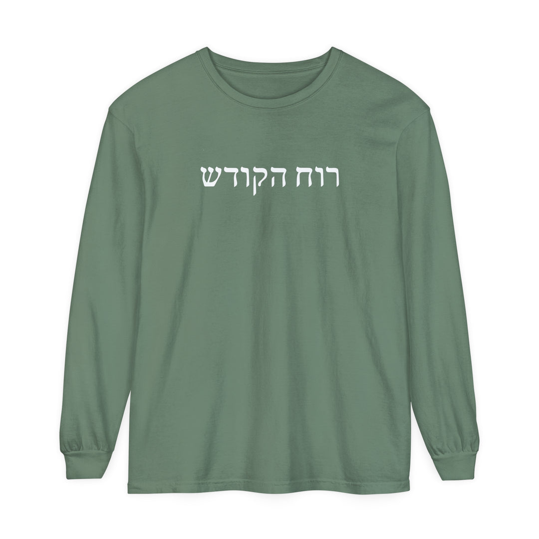 Holy Spirit Hebrew Long Sleeve Shirt Long-sleeve Light Green S 
