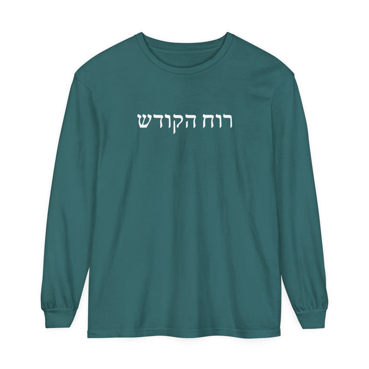 Holy Spirit Hebrew Long Sleeve Shirt Long-sleeve Blue Spruce S 