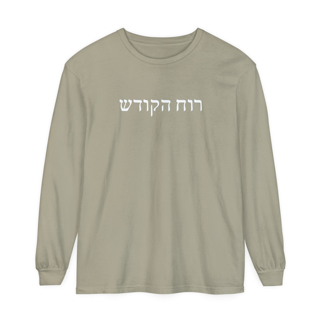 Holy Spirit Hebrew Long Sleeve Shirt Long-sleeve Sandstone S 