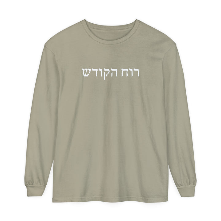 Holy Spirit Hebrew Long Sleeve Shirt Long-sleeve Sandstone S 