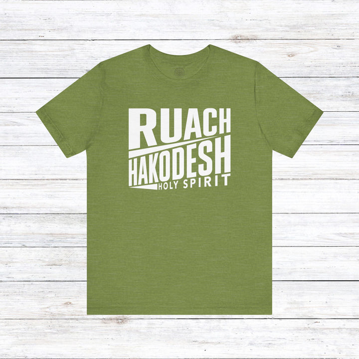 Ruach Hakodesh Holy Spirit Unisex T-Shirt T-Shirt Heather Green S 