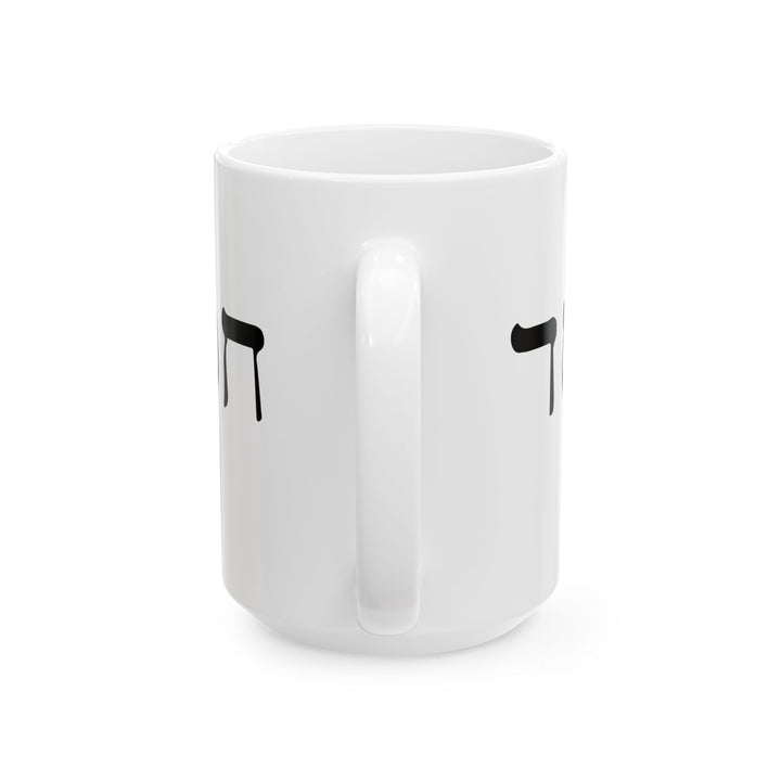 Christian Coffee Mug Hesed Hebrew Ceramic Mug   