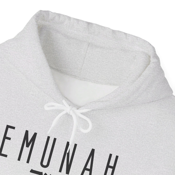Emunah Steadfast Faith Hoodie Hoodie   