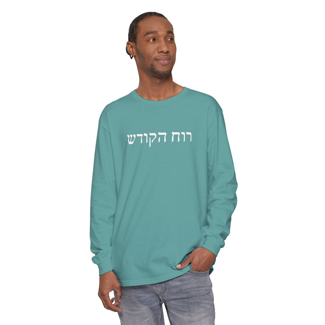 Holy Spirit Hebrew Long Sleeve Shirt Long-sleeve   