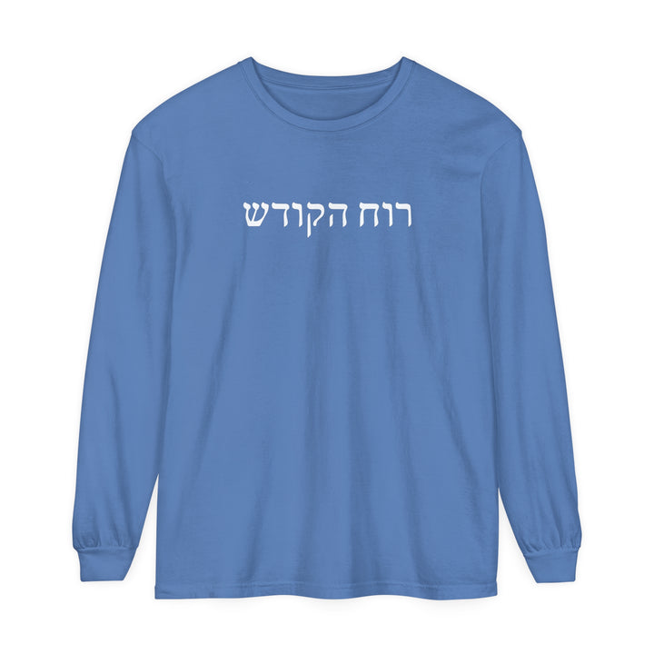 Holy Spirit Hebrew Long Sleeve Shirt Long-sleeve Flo Blue S 