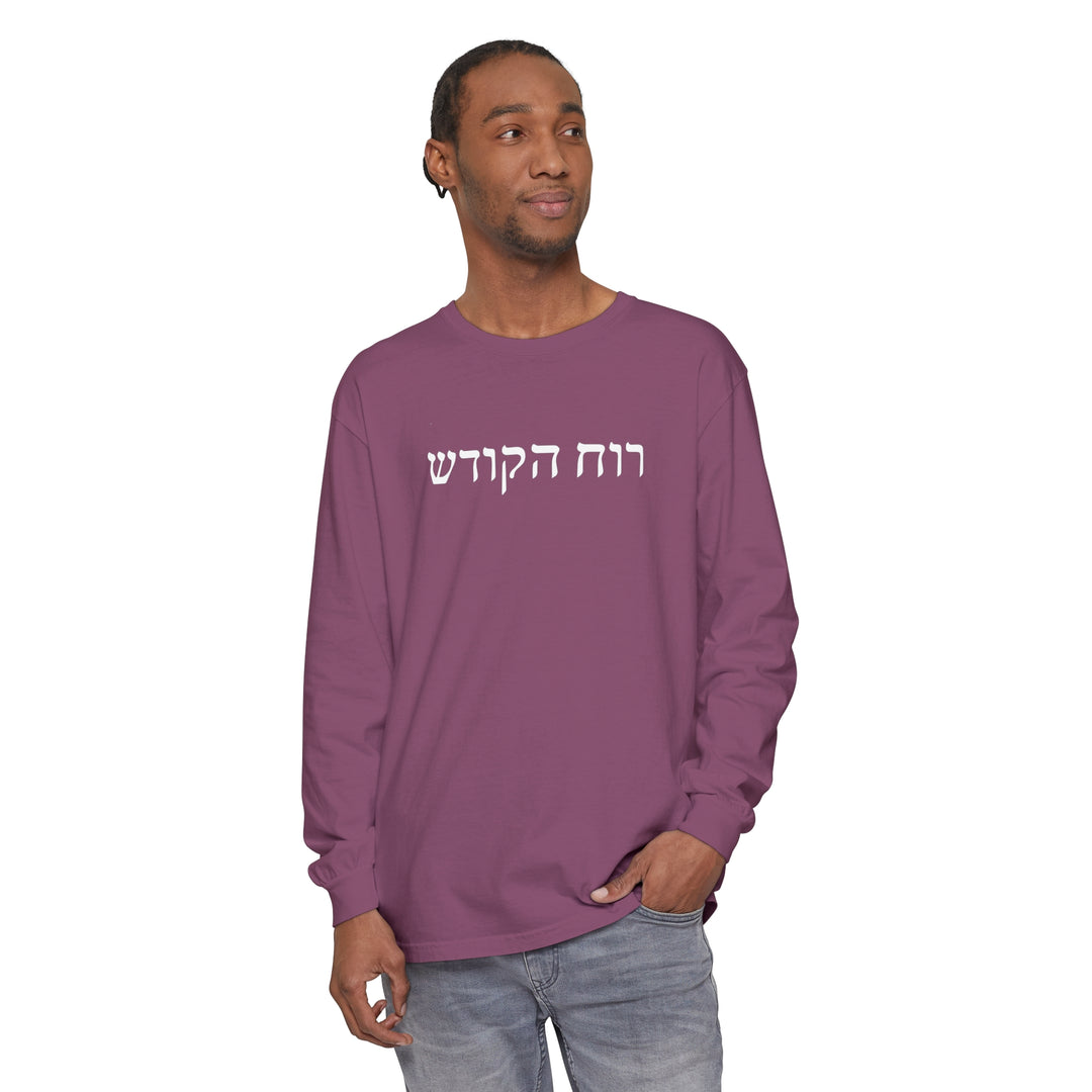 Holy Spirit Hebrew Long Sleeve Shirt Long-sleeve   