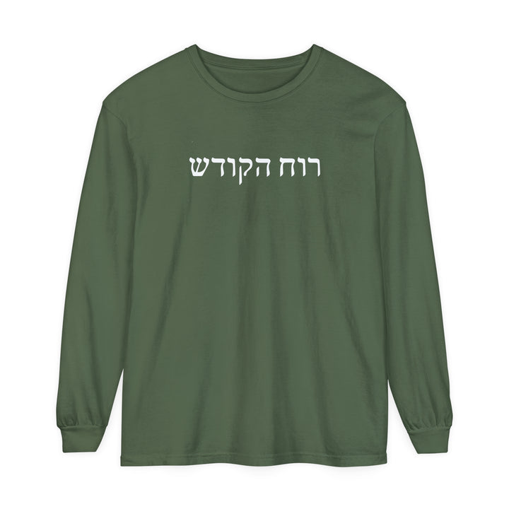 Holy Spirit Hebrew Long Sleeve Shirt Long-sleeve Hemp S 