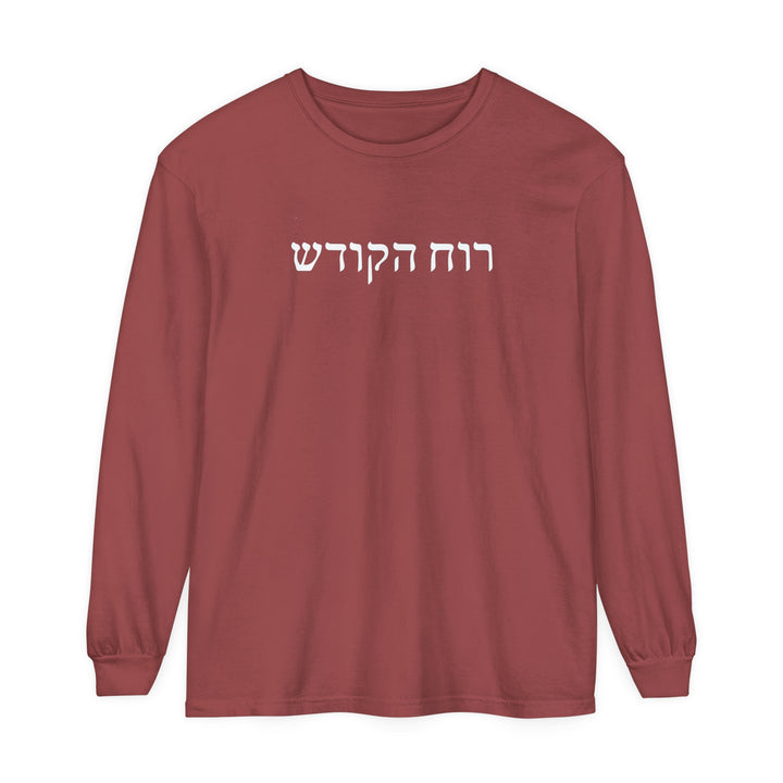 Holy Spirit Hebrew Long Sleeve Shirt Long-sleeve Brick S 