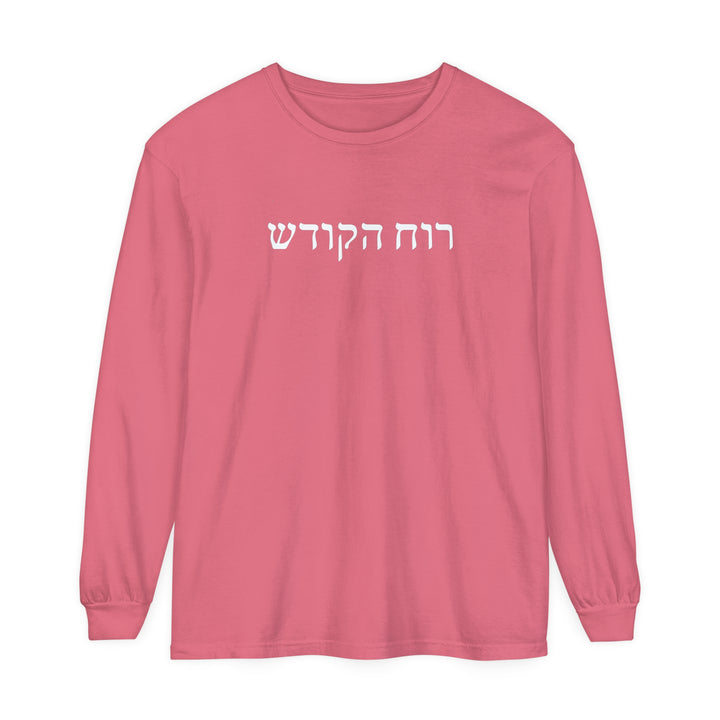 Holy Spirit Hebrew Long Sleeve Shirt Long-sleeve Watermelon S 