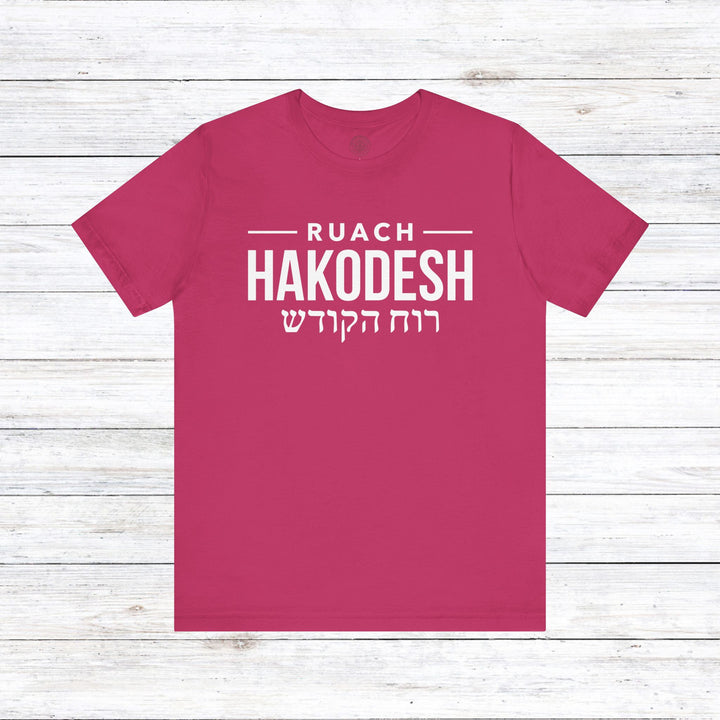 Ruach Hakodesh Hebrew Unisex T-Shirt T-Shirt Berry S 