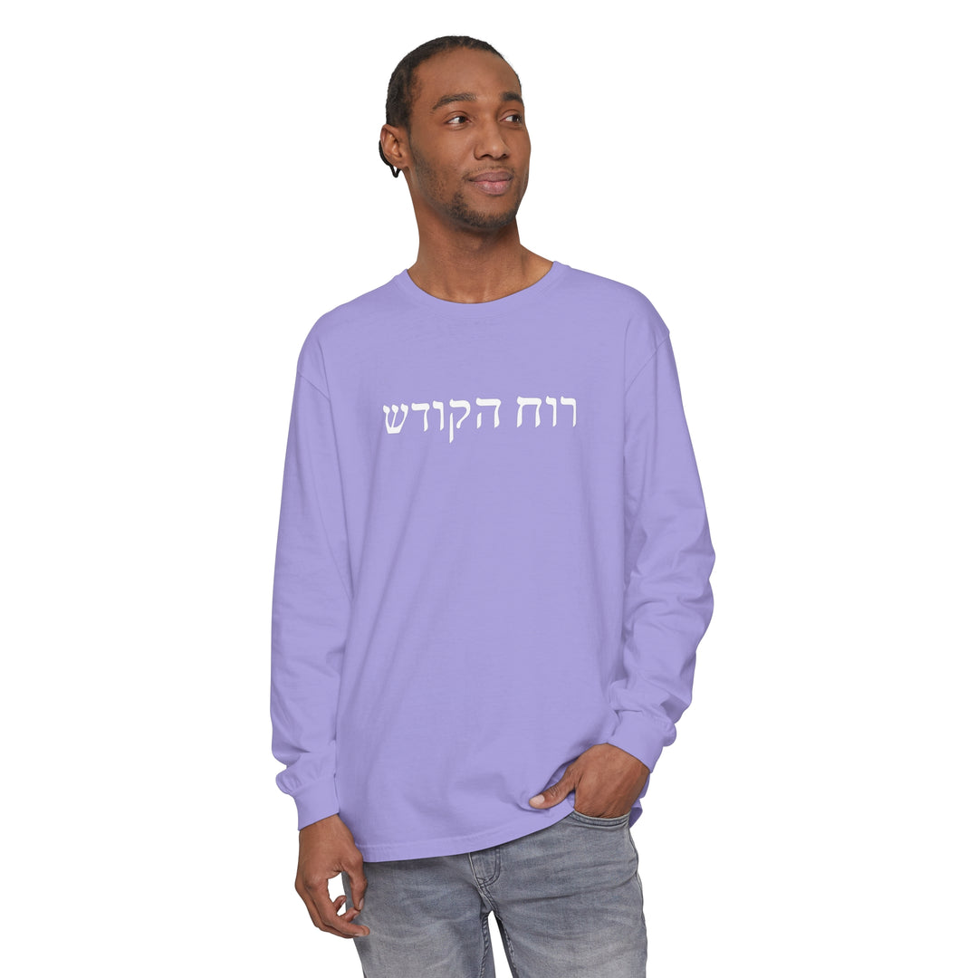 Holy Spirit Hebrew Long Sleeve Shirt Long-sleeve   
