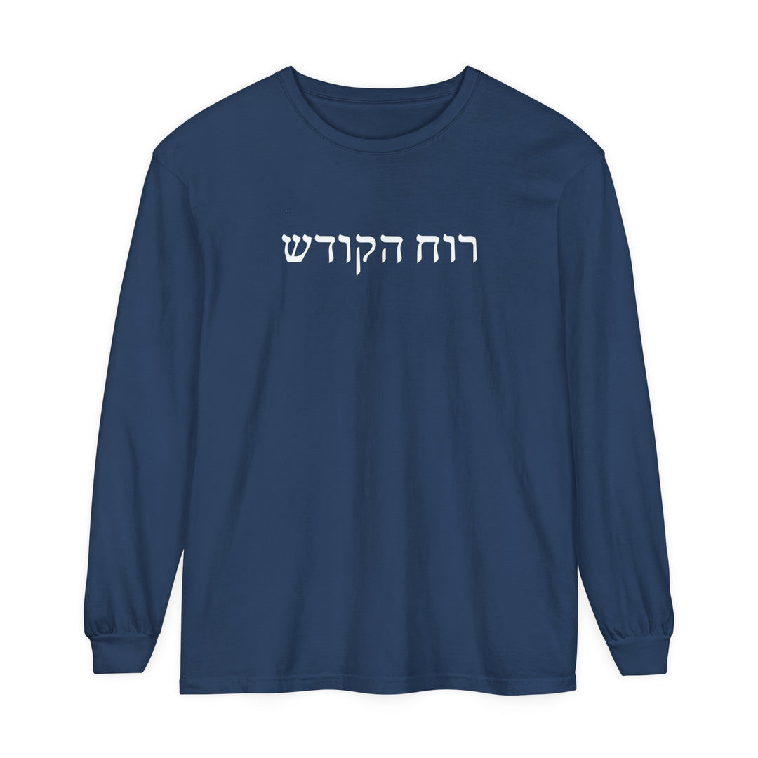 Holy Spirit Hebrew Long Sleeve Shirt Long-sleeve Midnight S 