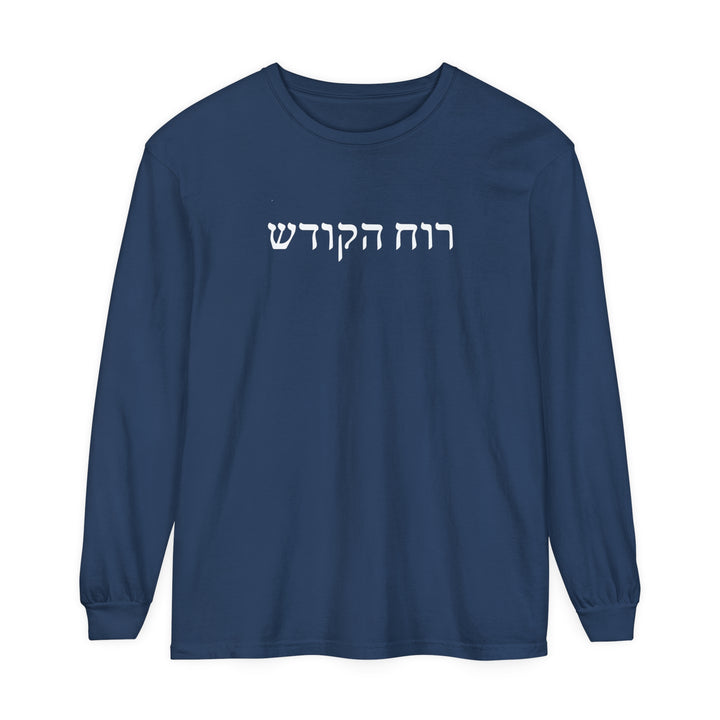 Holy Spirit Hebrew Long Sleeve Shirt Long-sleeve Midnight S 